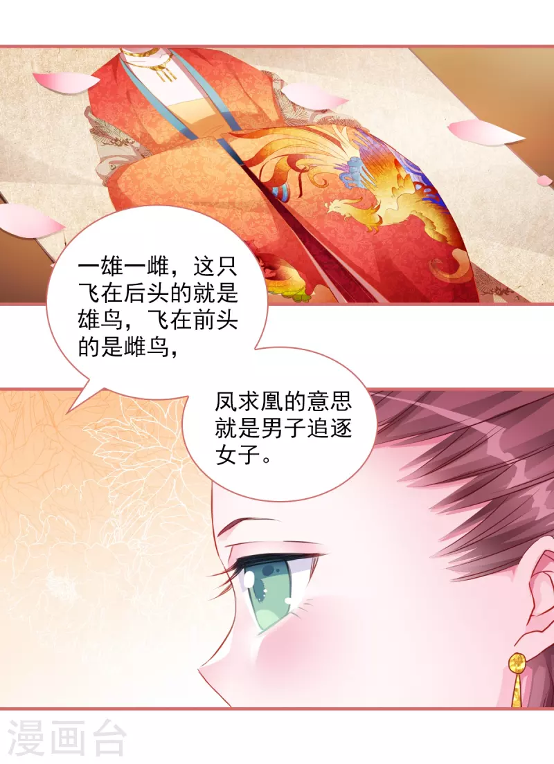 第31话 第9页
