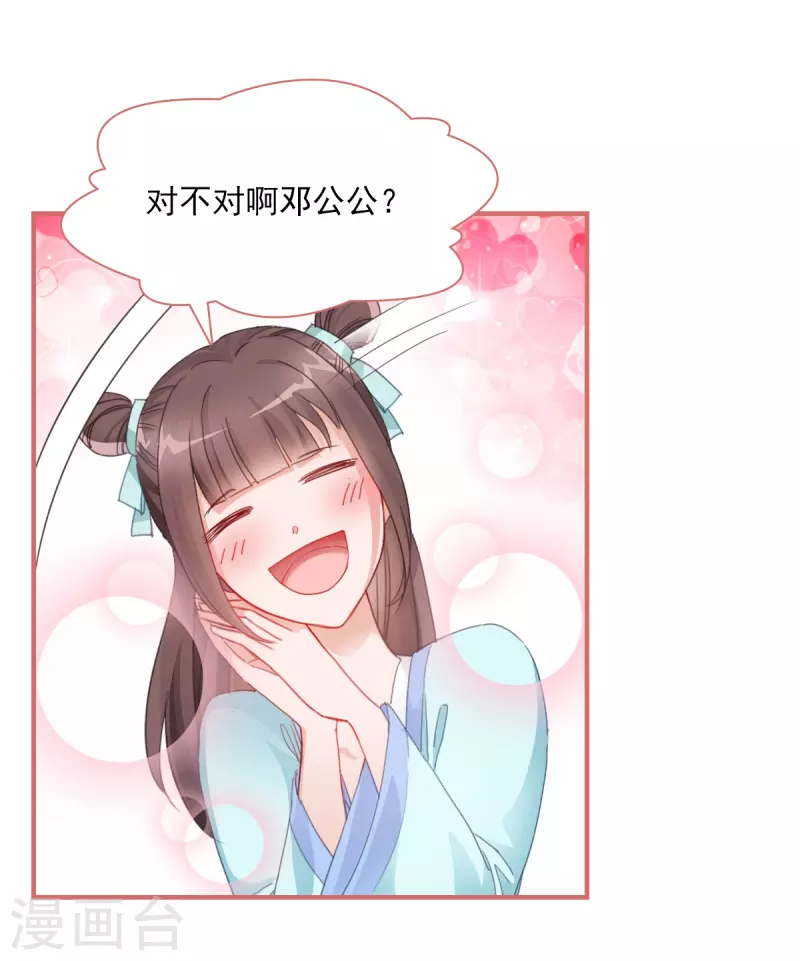 第31话 第10页