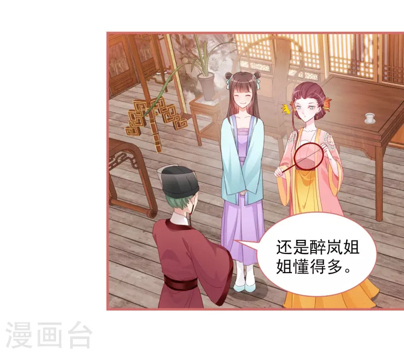 第31话 第11页