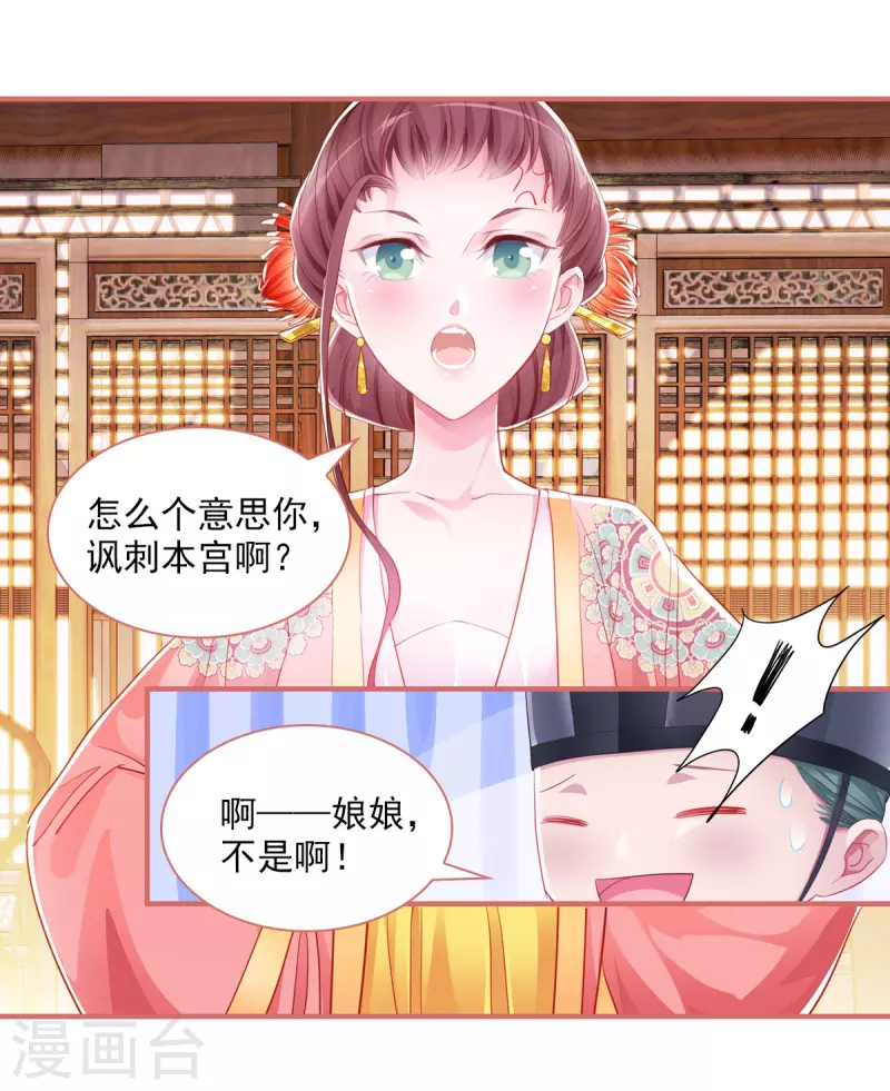 第31话 第12页