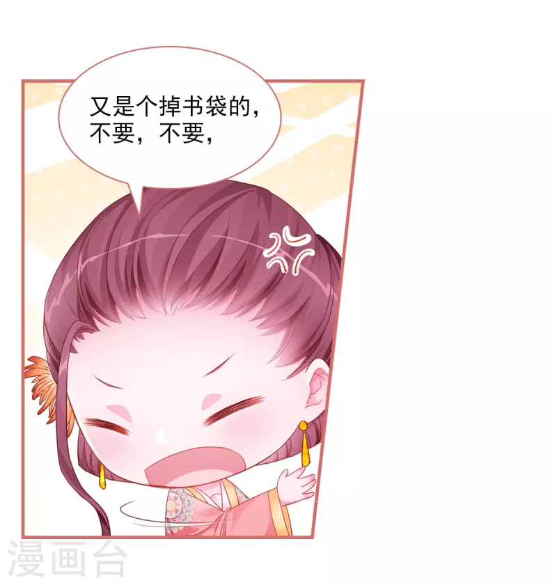 第31话 第13页