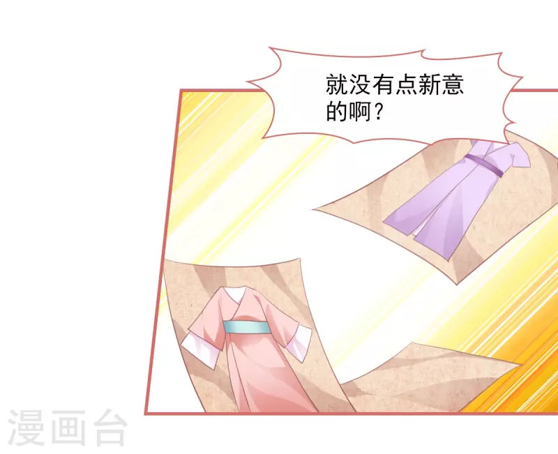 第31话 第14页