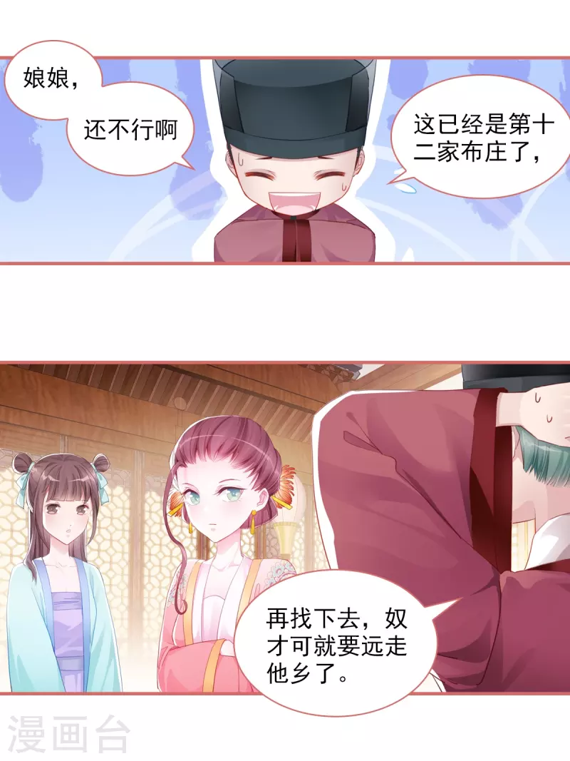 第31话 第15页