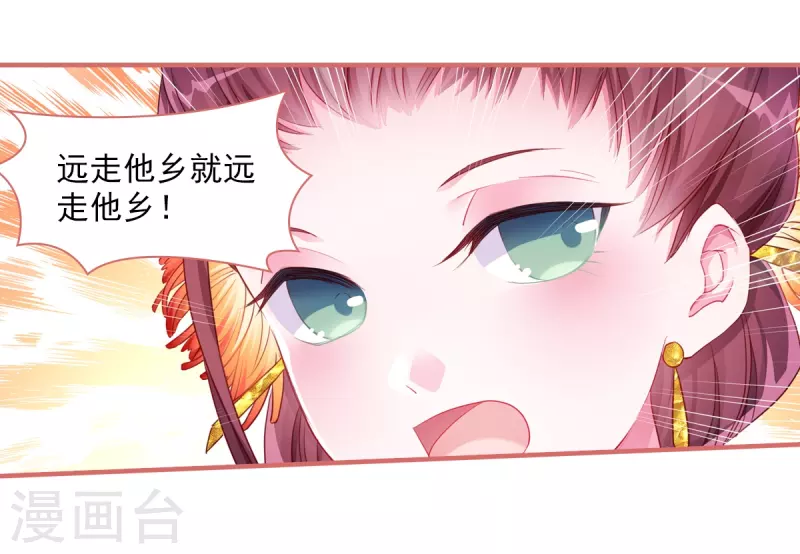 第31话 第16页