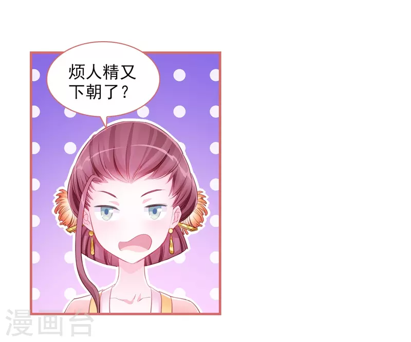 第32话 第2页