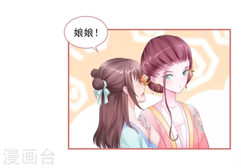 第32话 第3页