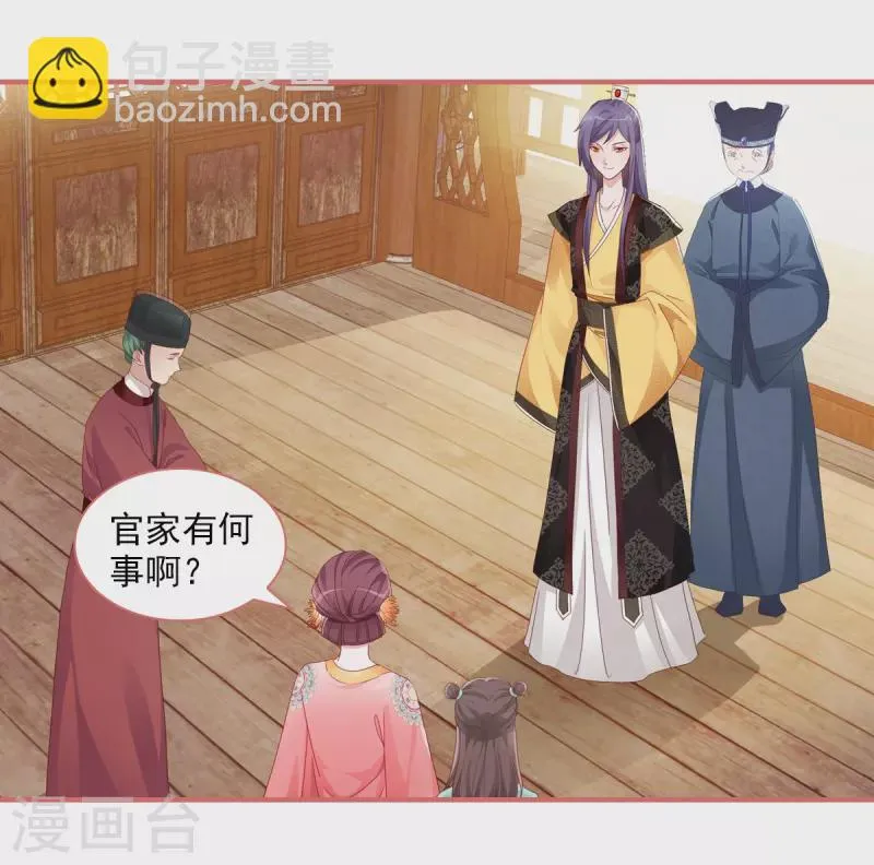 第32话 第8页