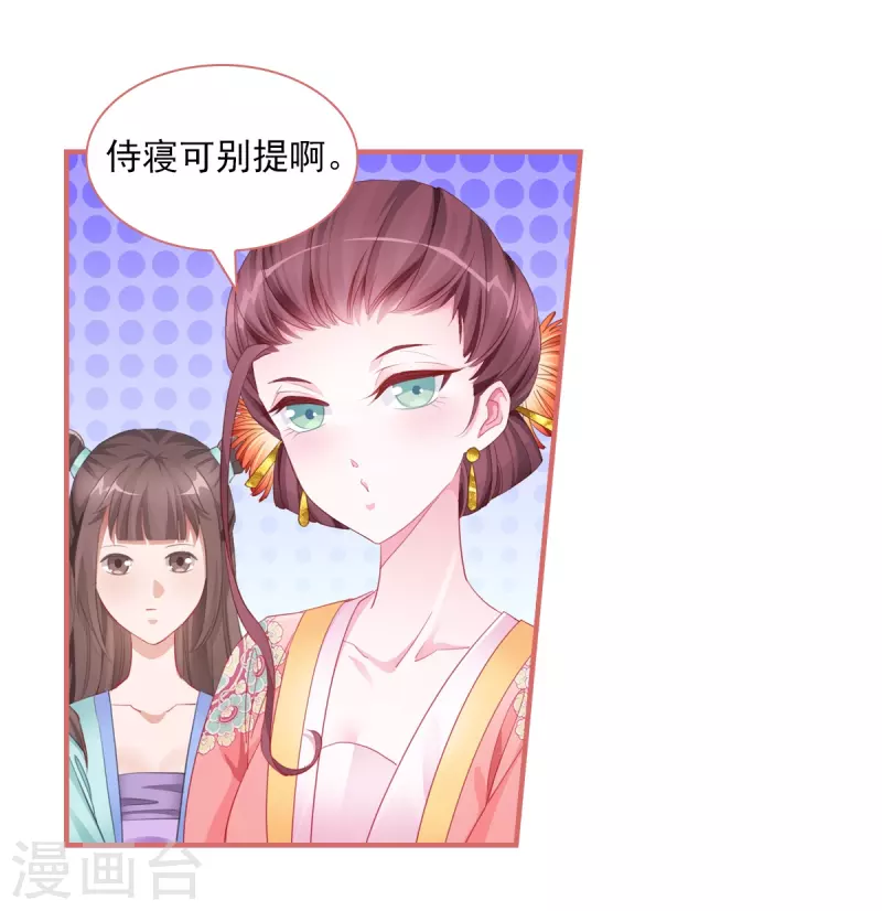 第32话 第9页