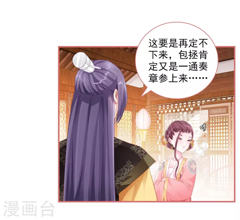 第32话 第14页