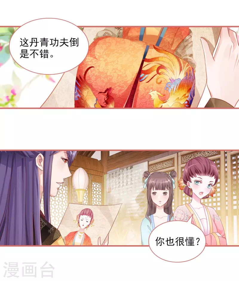 第32话 第15页