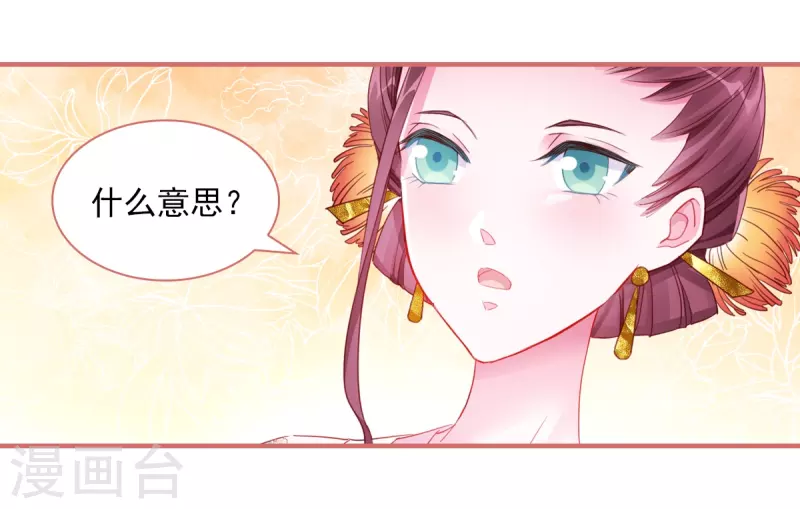 第32话 第18页