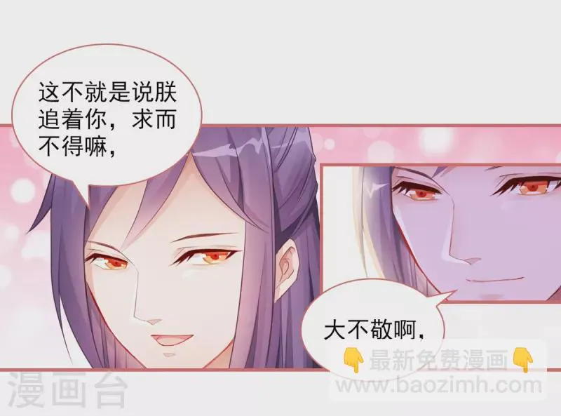 第32话 第19页