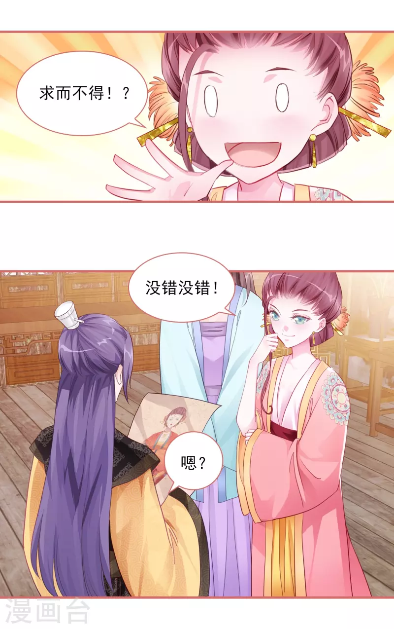 第32话 第22页