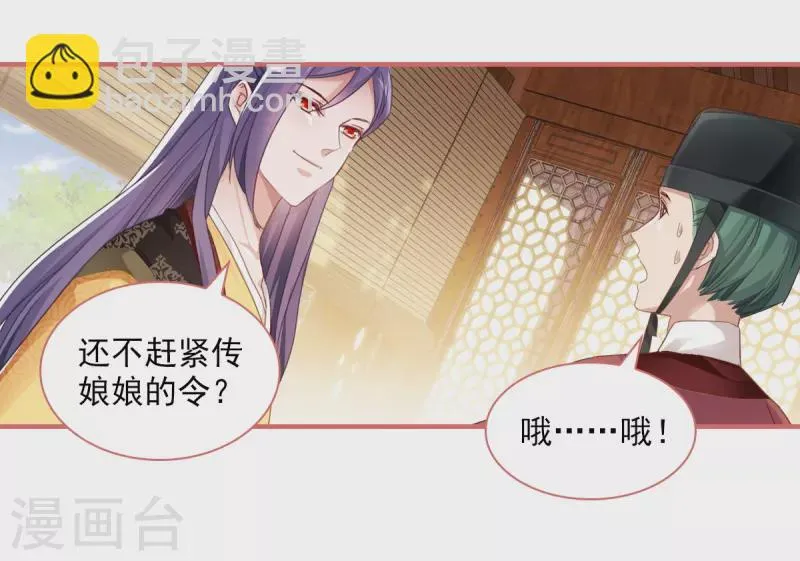 第32话 第25页