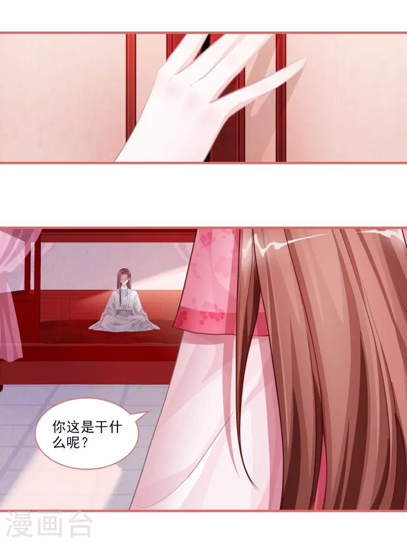 第33话 第3页