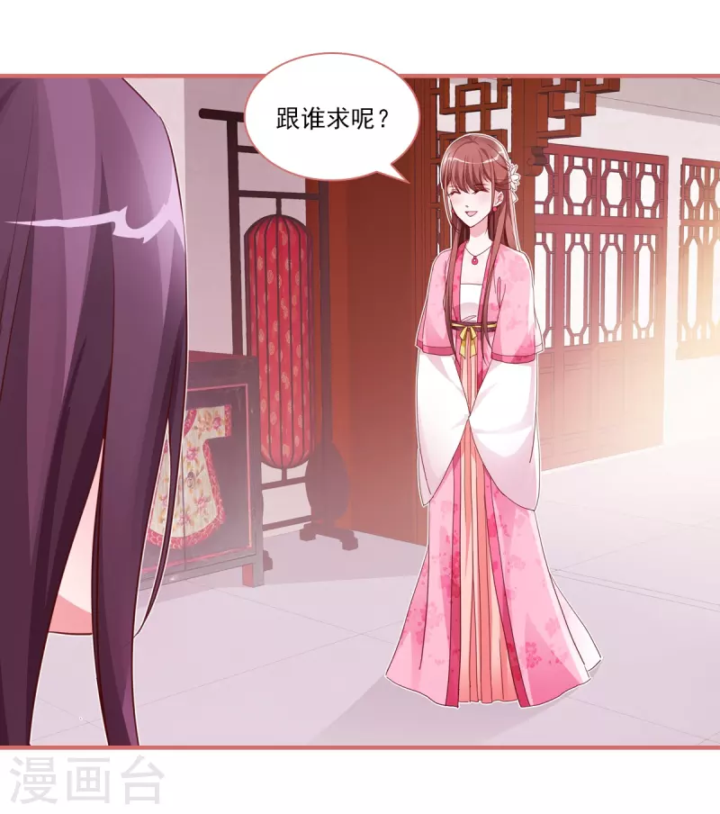 第33话 第6页