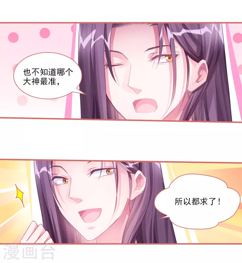 第33话 第7页