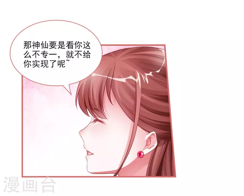 第33话 第9页