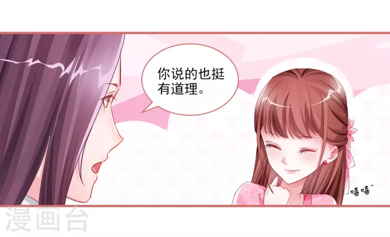 第33话 第11页