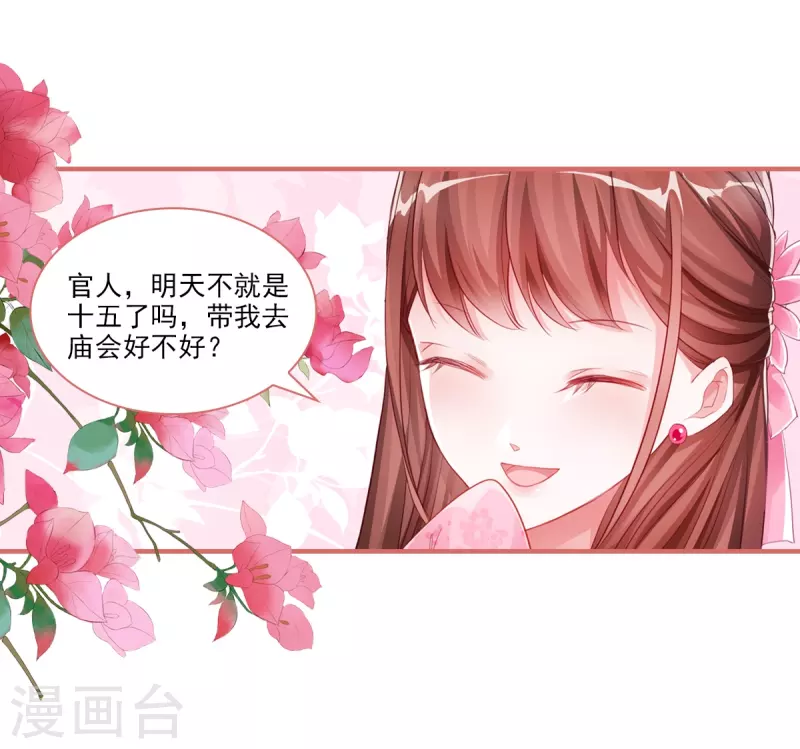 第33话 第12页