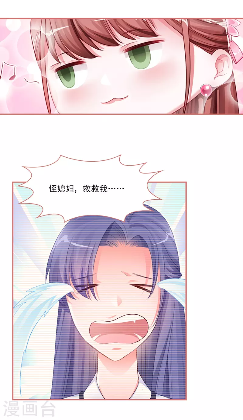 第33话 第15页