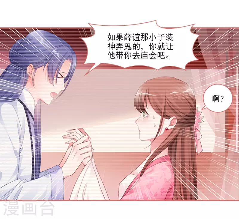 第33话 第18页