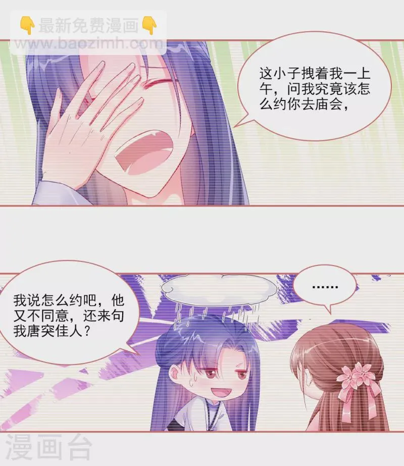 第33话 第19页