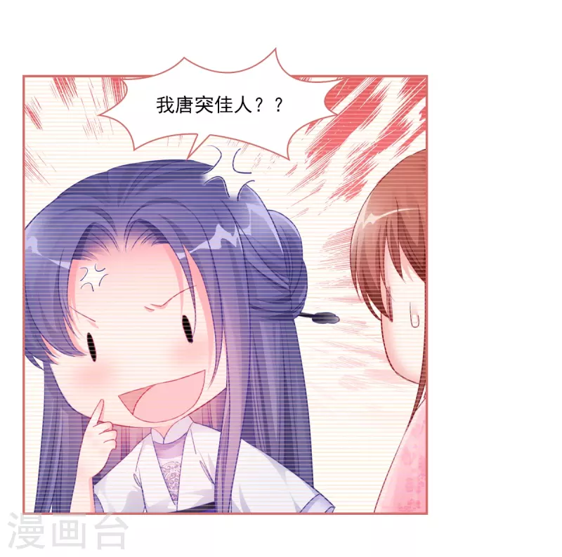 第33话 第20页