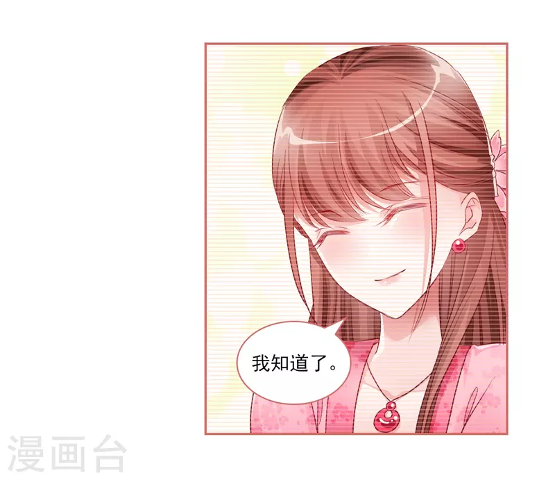 第33话 第21页