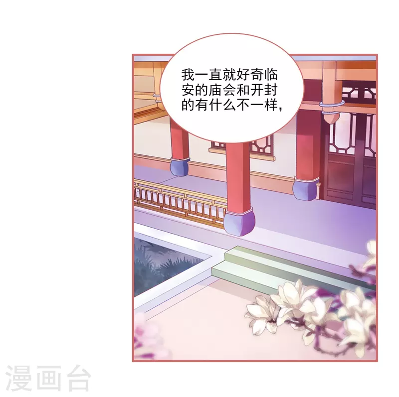 第34话 第2页