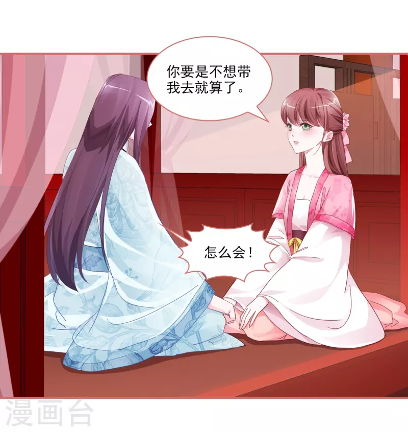 第34话 第3页