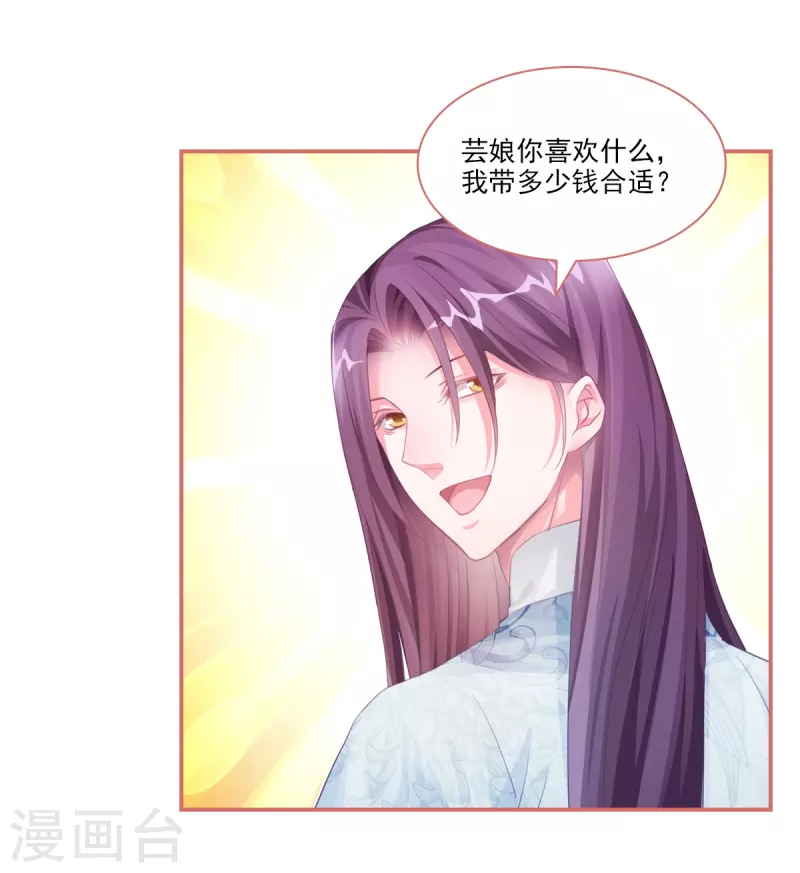 第34话 第5页