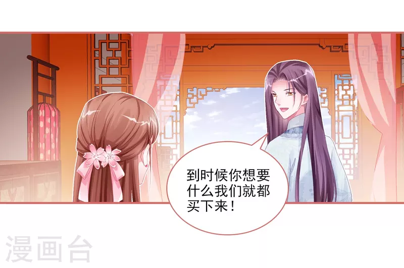 第34话 第6页