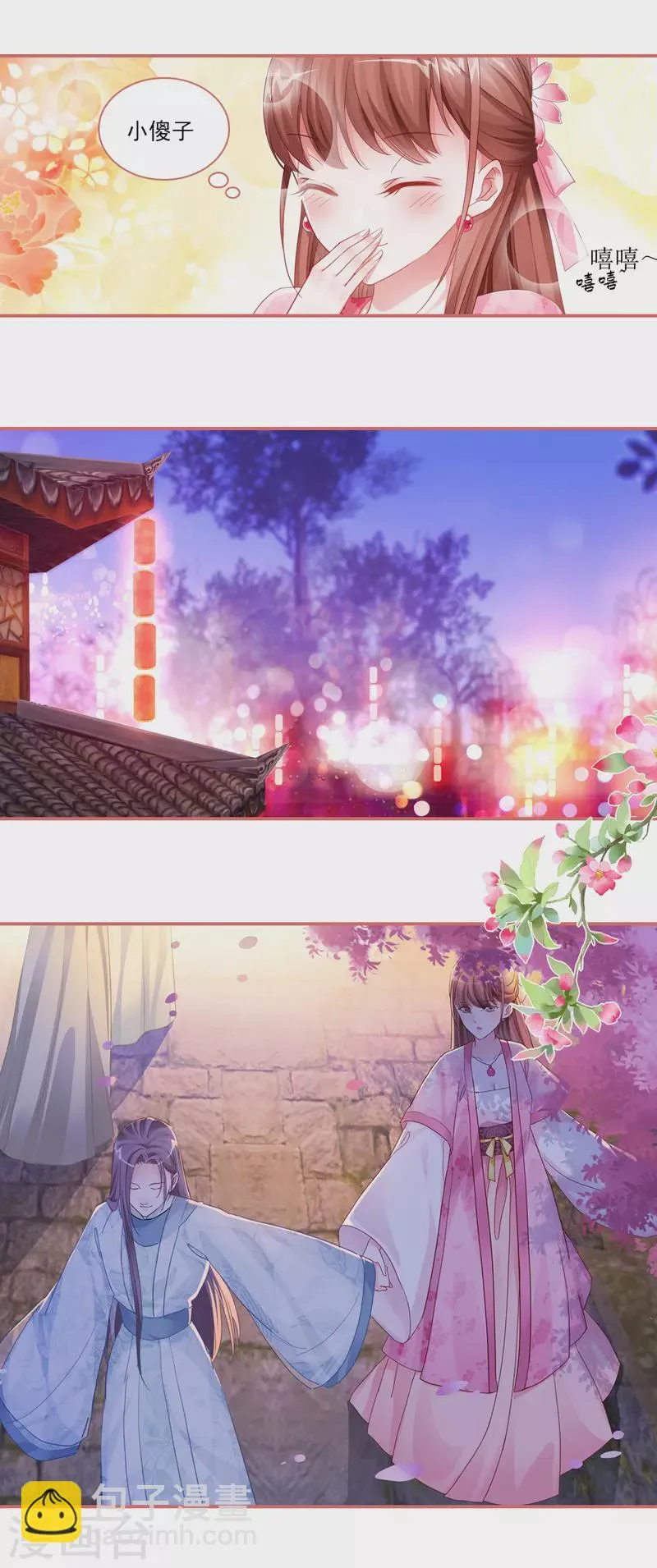 第34话 第7页