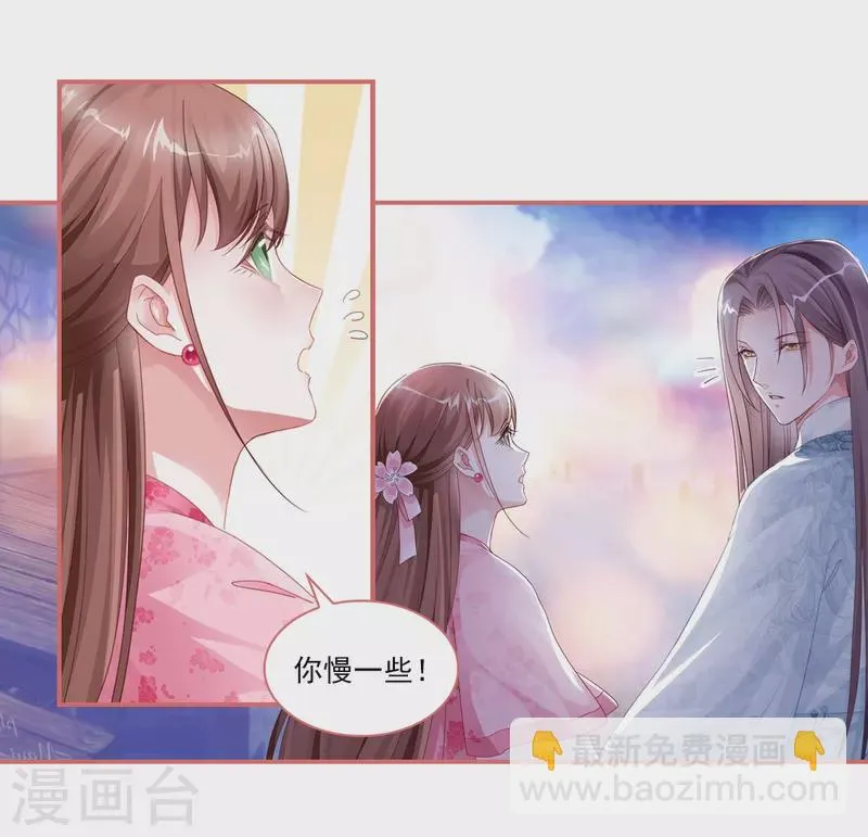 第34话 第8页