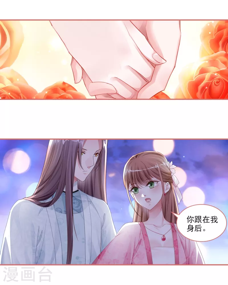 第34话 第9页