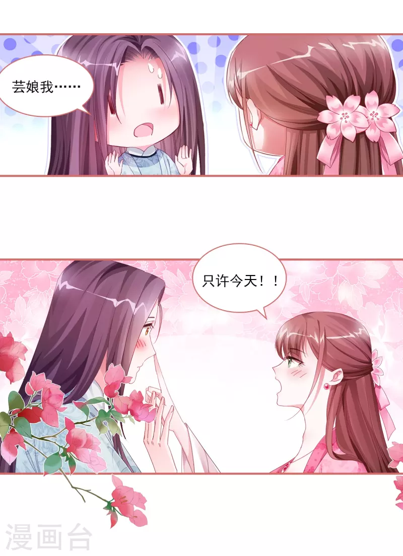 第34话 第12页