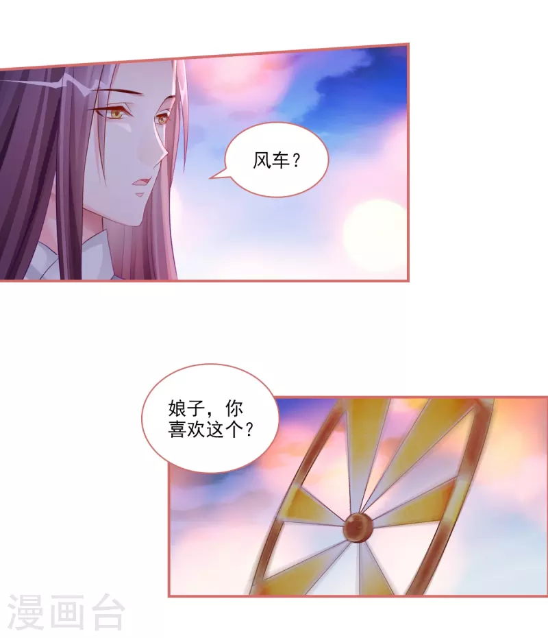 第34话 第17页