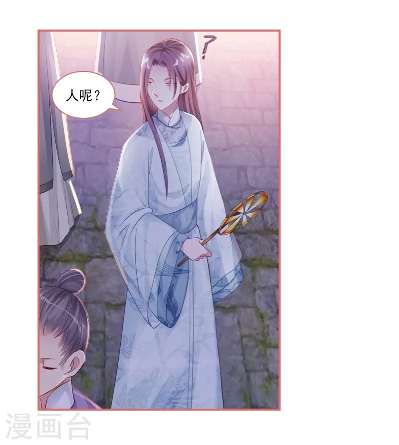 第34话 第18页