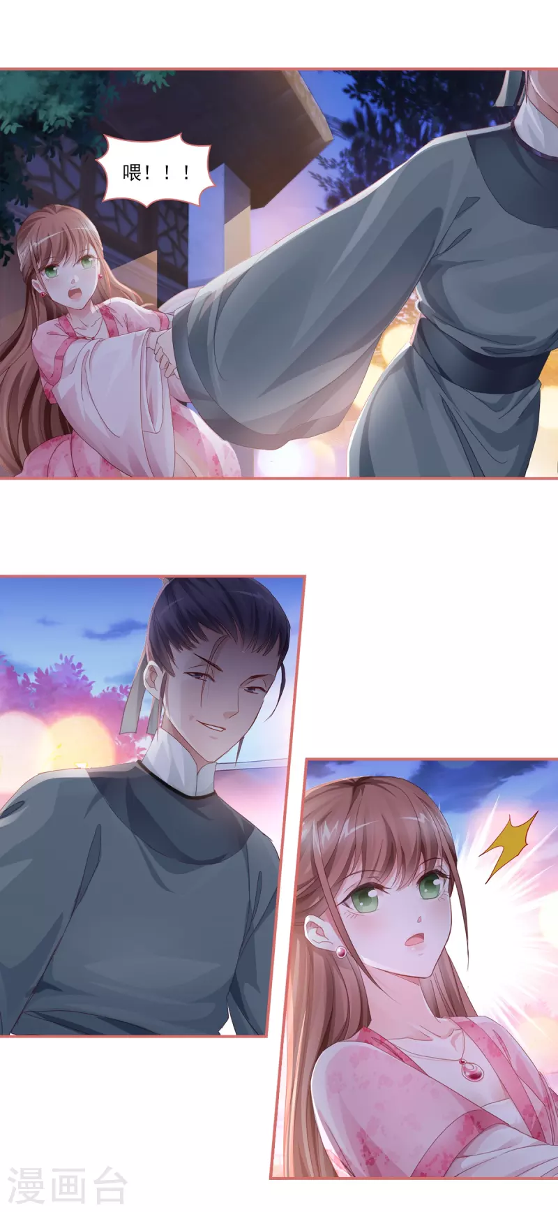 第35话 第1页