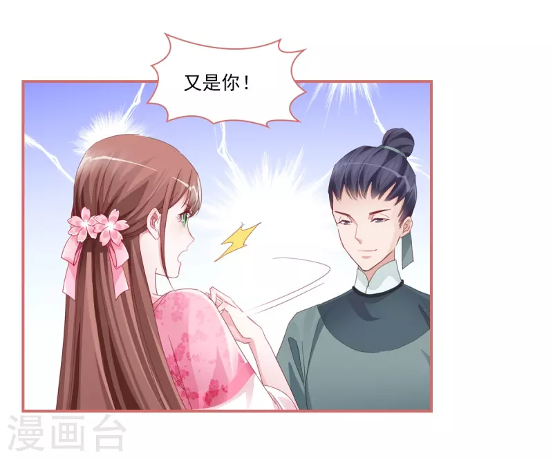 第35话 第2页