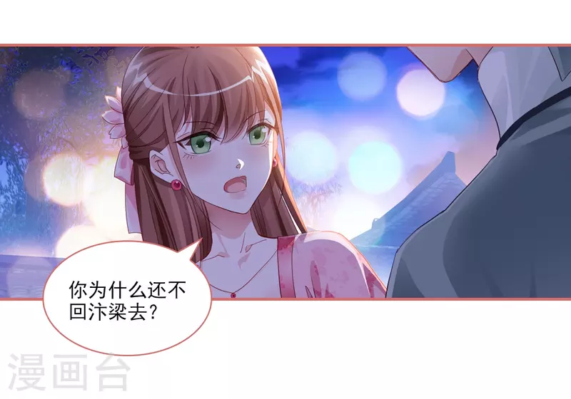 第35话 第5页