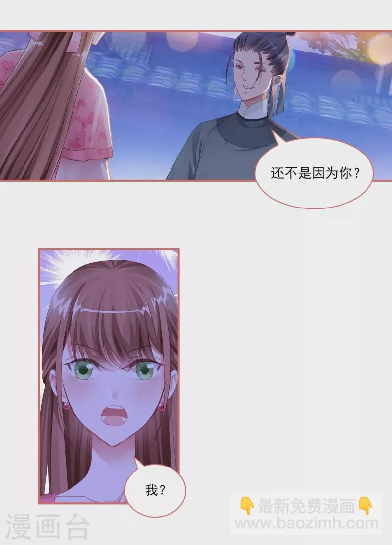 第35话 第6页