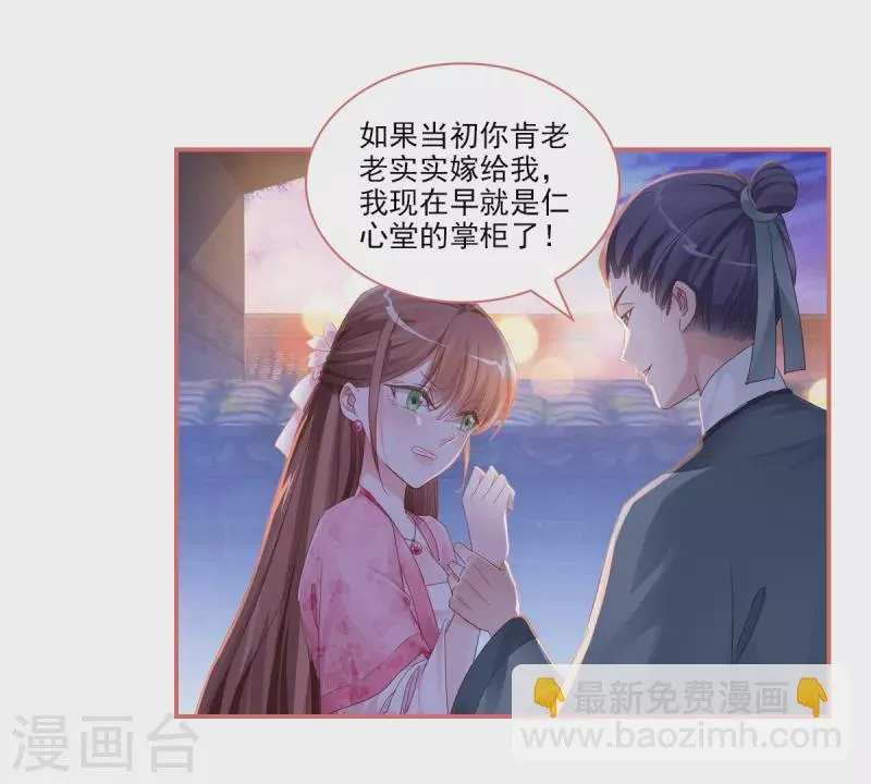 第35话 第7页