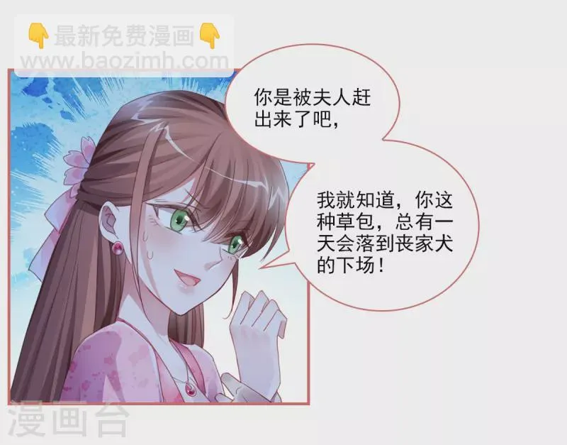 第35话 第8页