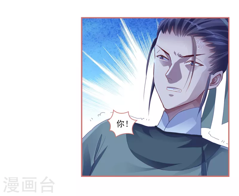 第35话 第9页