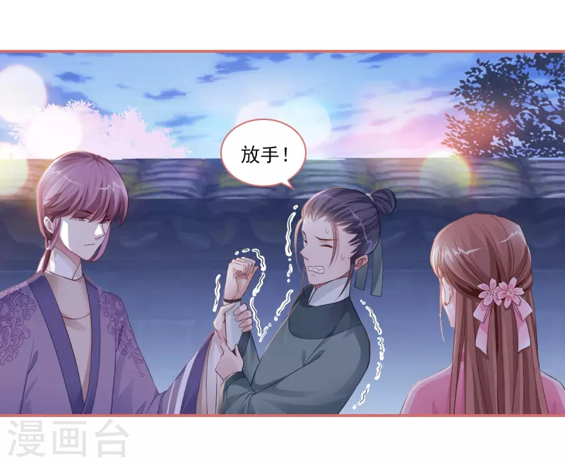 第35话 第16页