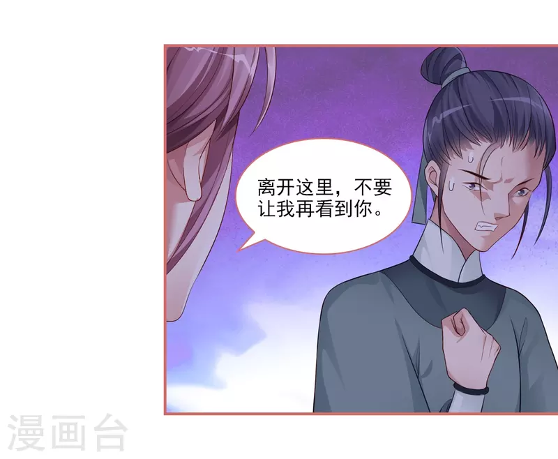 第35话 第18页