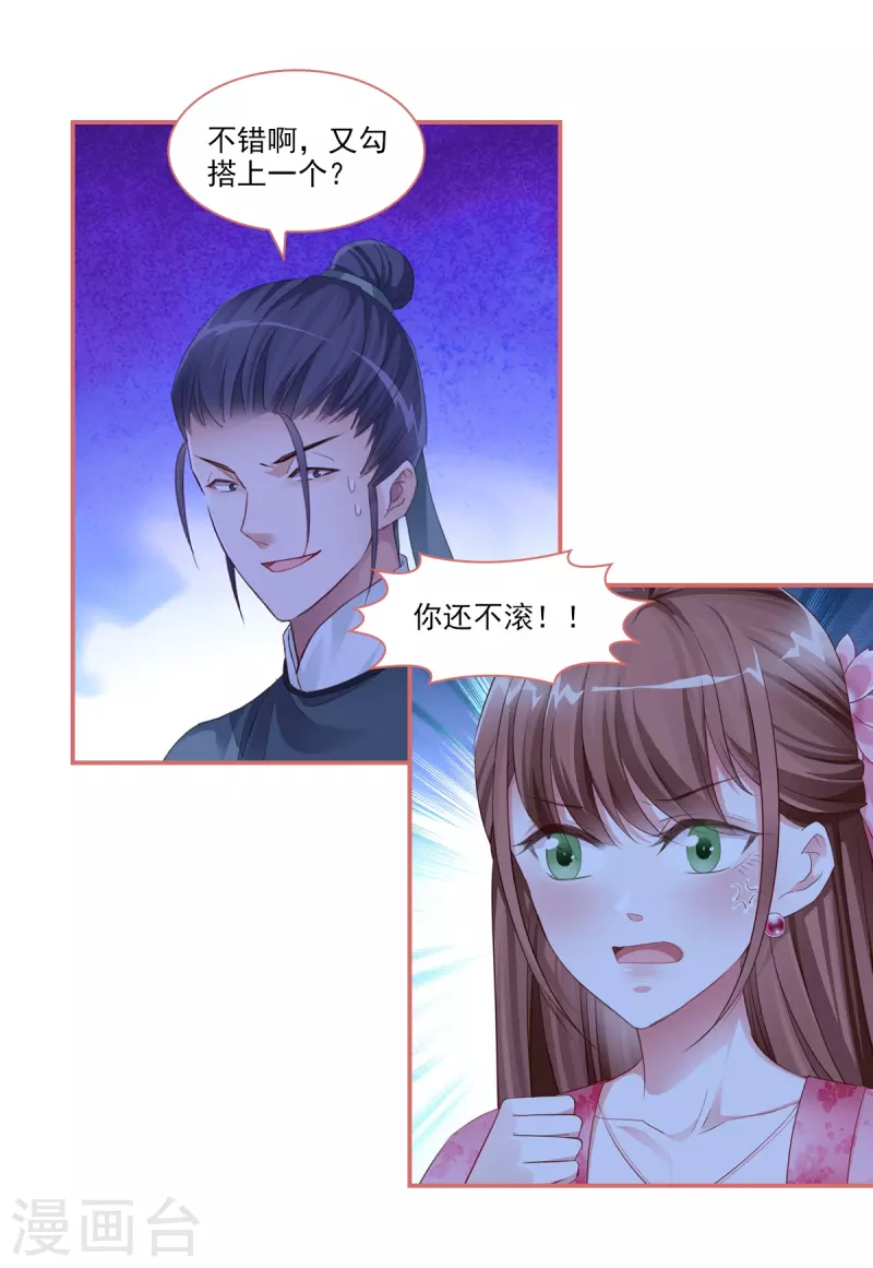 第35话 第19页