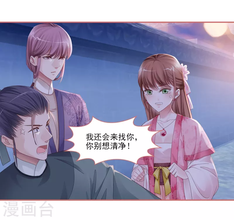 第35话 第20页
